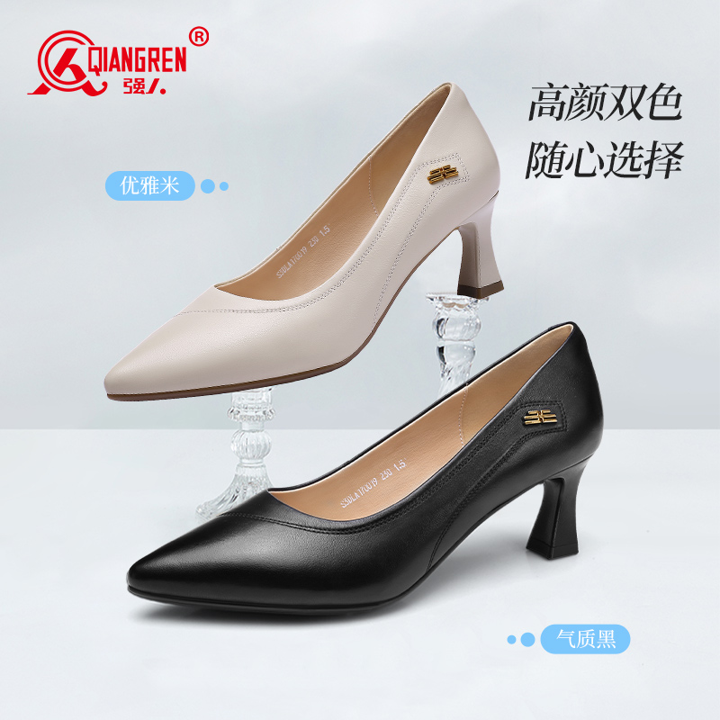 强人3515女鞋高跟鞋真皮浅口尖头单鞋通勤职业工作鞋舒适羊皮正装