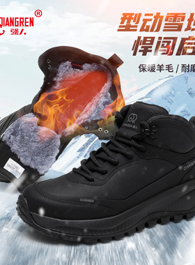 强人3515高帮棉鞋户外休闲登山鞋加绒加厚羊毛防寒雪地靴厚底保暖