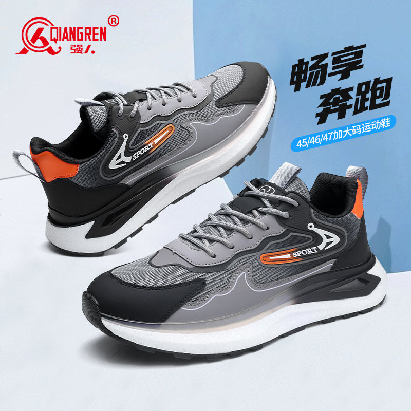 强人3515大码男鞋45厚底运动鞋46加大加宽户外休闲鞋透气网面潮47,流行男鞋,时尚休闲鞋,淘宝优惠券,粉丝福利购,淘宝优惠卷
