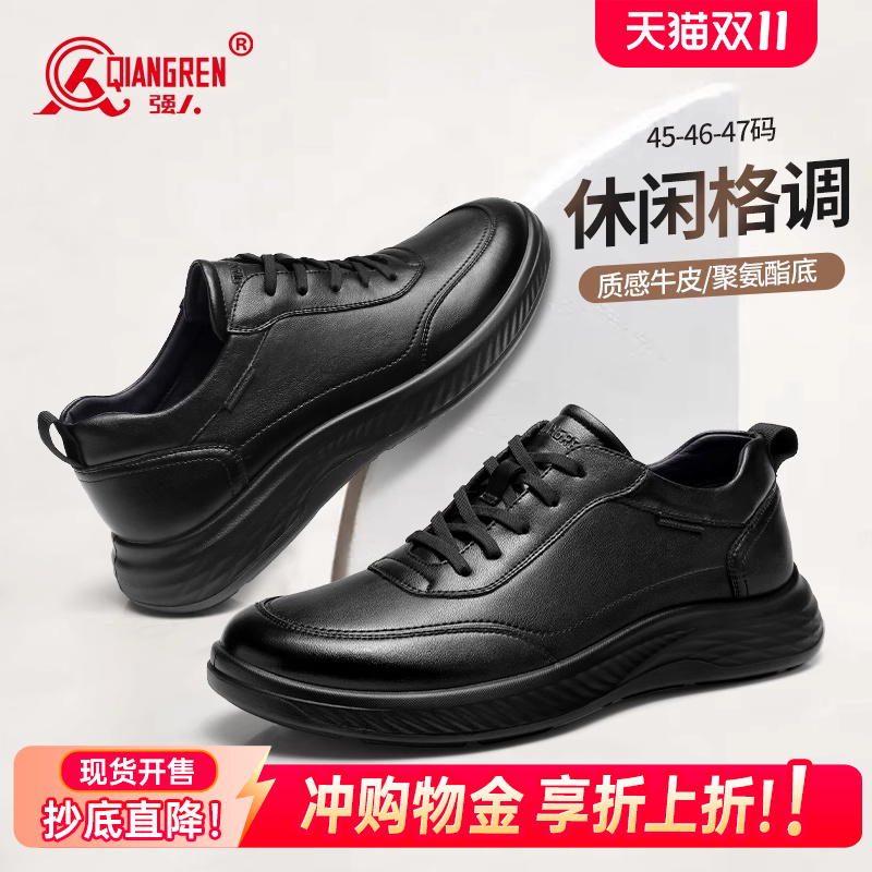 强人3515大码男鞋45运动休闲鞋46春秋系带男士皮鞋47加大加宽黑色