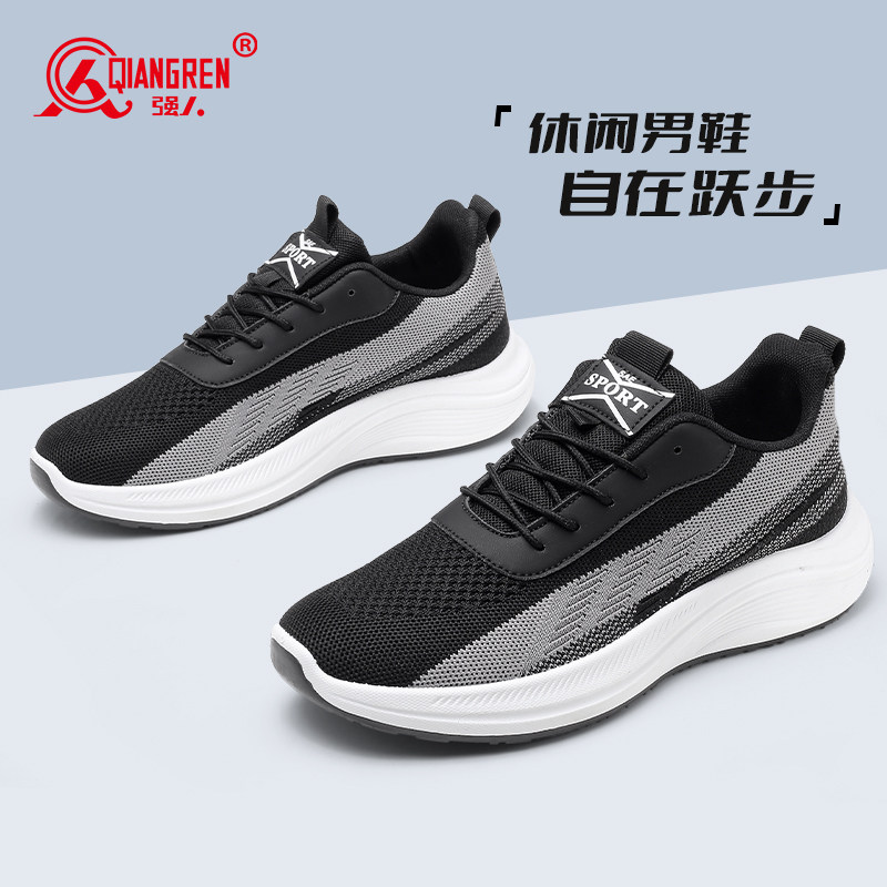 强人时尚男鞋运动休闲鞋户外网面图片