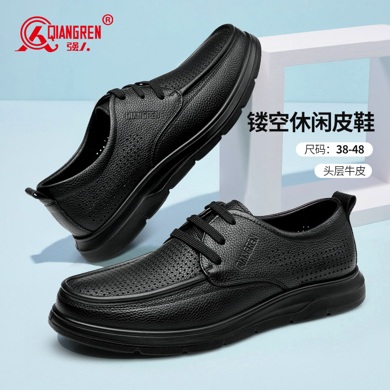 强人3515男真皮皮鞋夏季透气凉皮鞋休闲镂空商务凉鞋系带软底鞋子图片