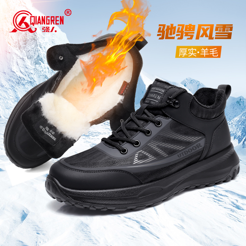 强人冬季棉鞋运动休闲鞋加绒潮流