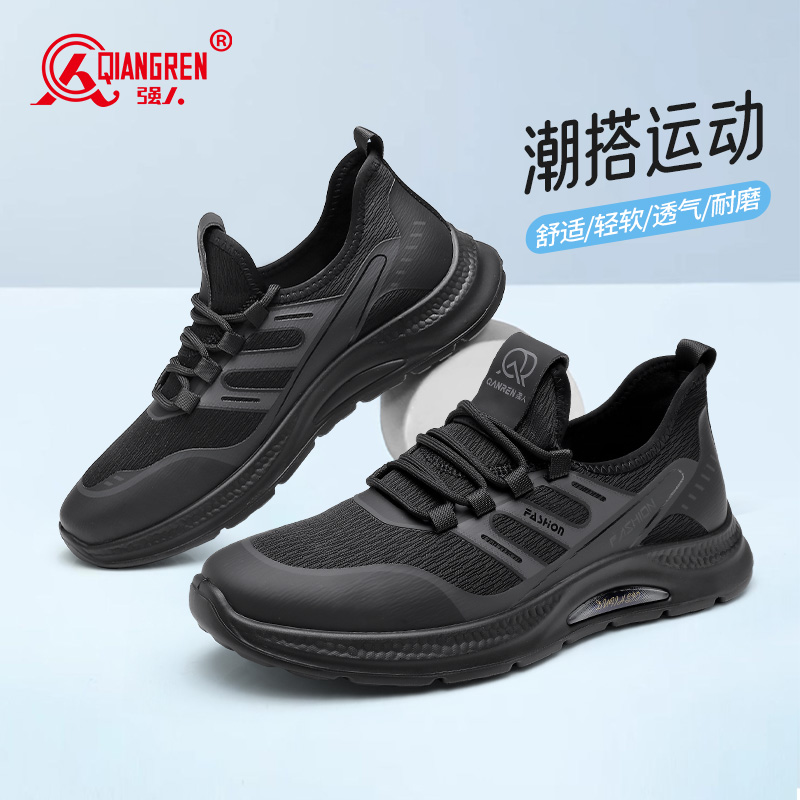 强人3515男鞋运动休闲鞋春季透气飞织鞋子户外跑步鞋男士单鞋2025