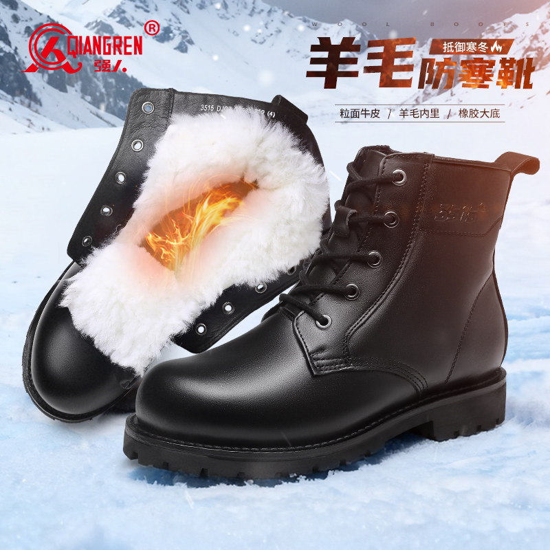 强人3515皮靴男冬季加厚保暖棉皮鞋战术靴皮毛一体东北防寒雪地靴