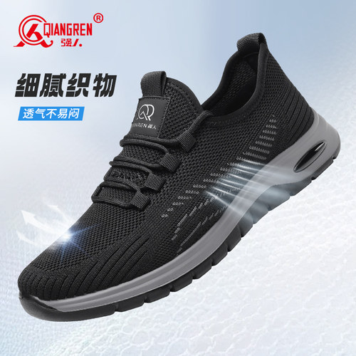 强人夏季透气薄款网面鞋轻便