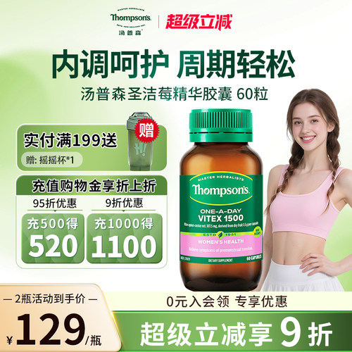 新西兰圣洁莓thompson＇s女性