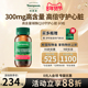Thompsons汤普森300mg高含量辅酶Q10熬夜护心60粒官方旗舰店正品