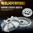 南京枫叶制动器电机制动轮电动葫芦刹车锅ZD锥形起重机行车刹车盘