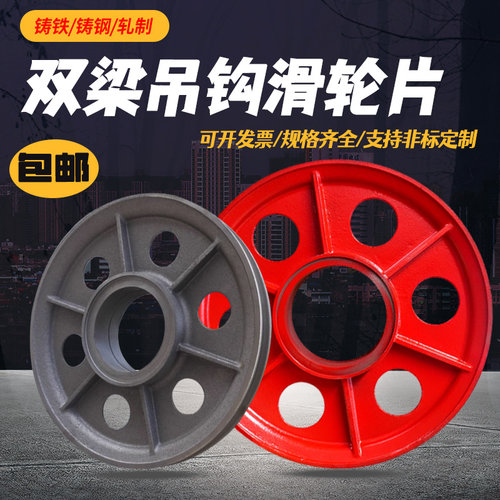 起重机吊钩滑轮1020325040t吨