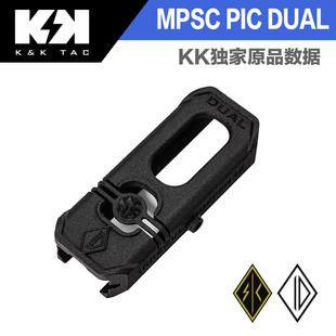 不规则防御 皮轨 双控 PEQ鼠尾支架