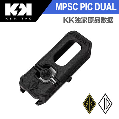 不规则防御皮轨PEQ鼠尾支架