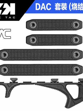 KKTAC DAC modular handstop模块化阻手护木片套餐