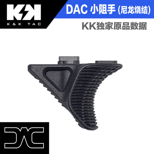 DAC小阻手shortstopmlok