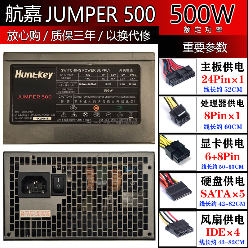 原装网吧拆机电源航嘉额定500W电脑主机电源台式机600W静音稳压