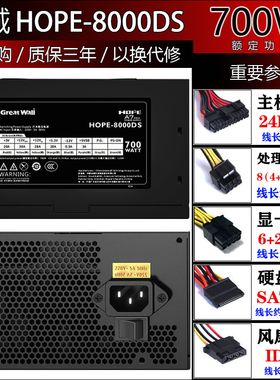 网吧拆机原装长城网星电脑主机电源台式机主机500w额定600w630w