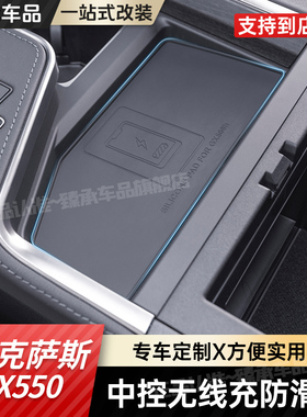 专用雷克萨斯GX550h无线充防滑垫中控充电槽内饰防护车内用品大全