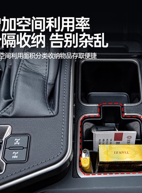 适用于雷克萨斯GX550h中控水杯架储物盒gx550内置物收纳装饰用品