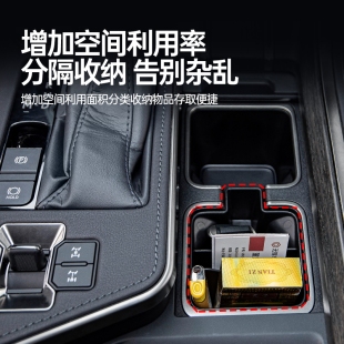 适用于雷克萨斯GX550h中控水杯架储物盒gx550内置物收纳装 饰用品