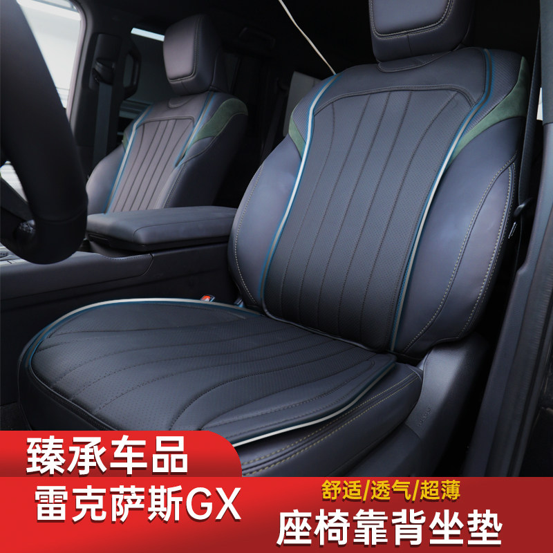 臻承雷克萨斯GX座椅同色坐