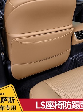 适用雷克萨斯LS350后排座椅防踢垫ls500h车内用品大全改装LS500