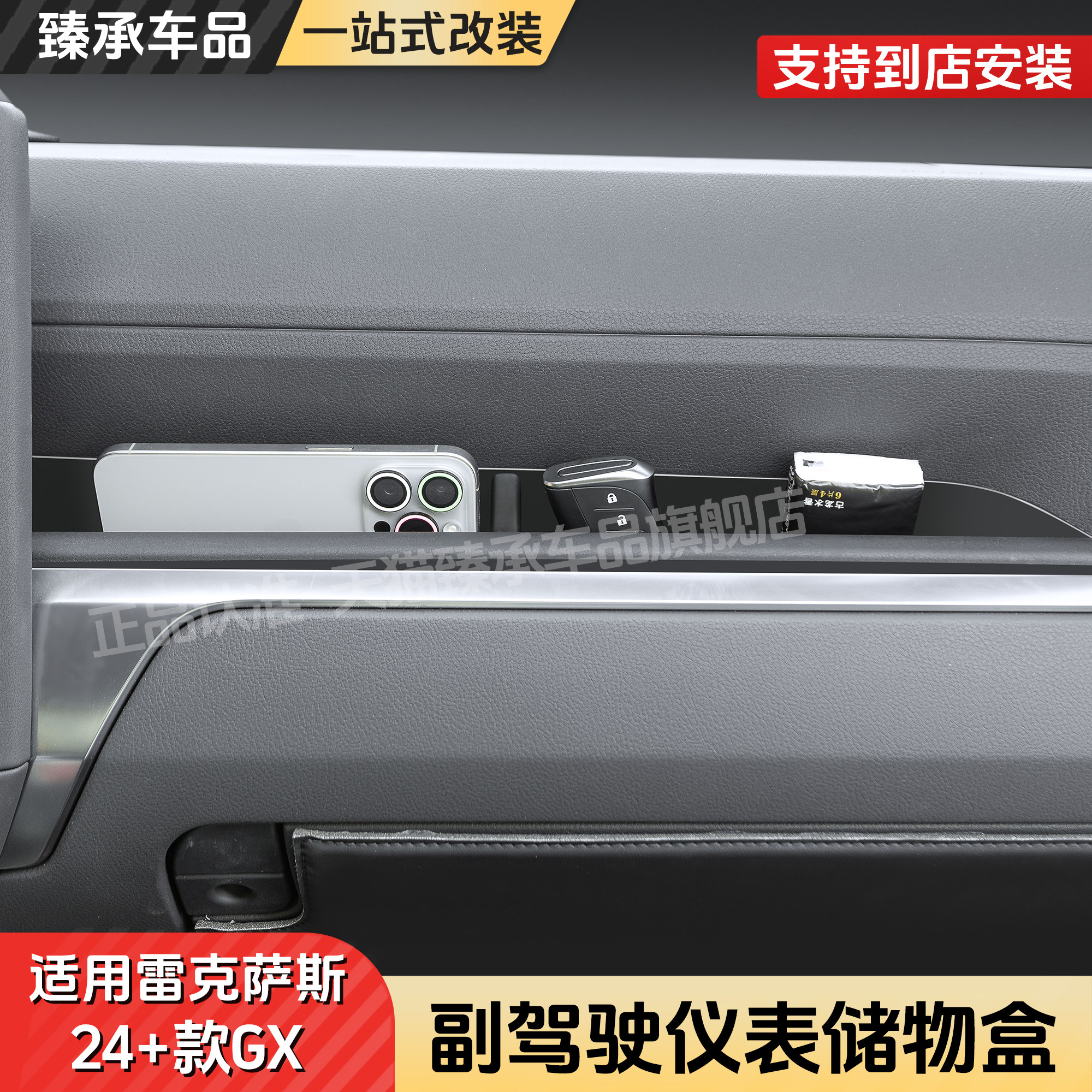 雷克萨斯GX550h副驾驶仪表储物盒凌志LEXUS内饰品车门拉手收纳盒