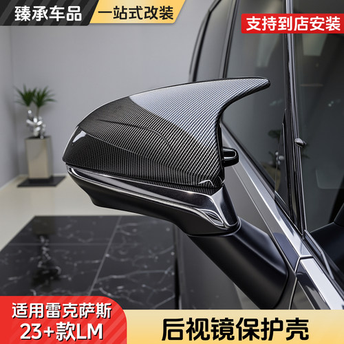 雷克萨斯LM500h后视镜框倒车