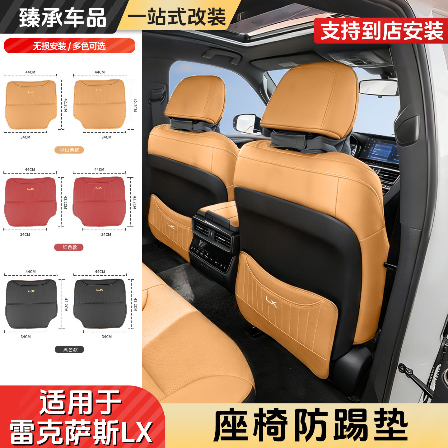 雷克萨斯LX700h座椅防踢垫LX600/500d专车专用车内装饰座椅防踢垫,汽车用品/电子/清洗/改装,车用防踢垫/防磨垫,淘宝优惠券,粉丝福利购,淘宝优惠卷