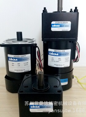 DKM可逆电机 9RDGG-120F2P 韩国DKM电机 DKM感应电机 9PFK60BH