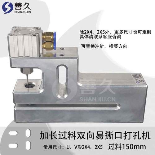 双向撕口孔塑料胶袋打孔机上海打孔机制袋机打孔器