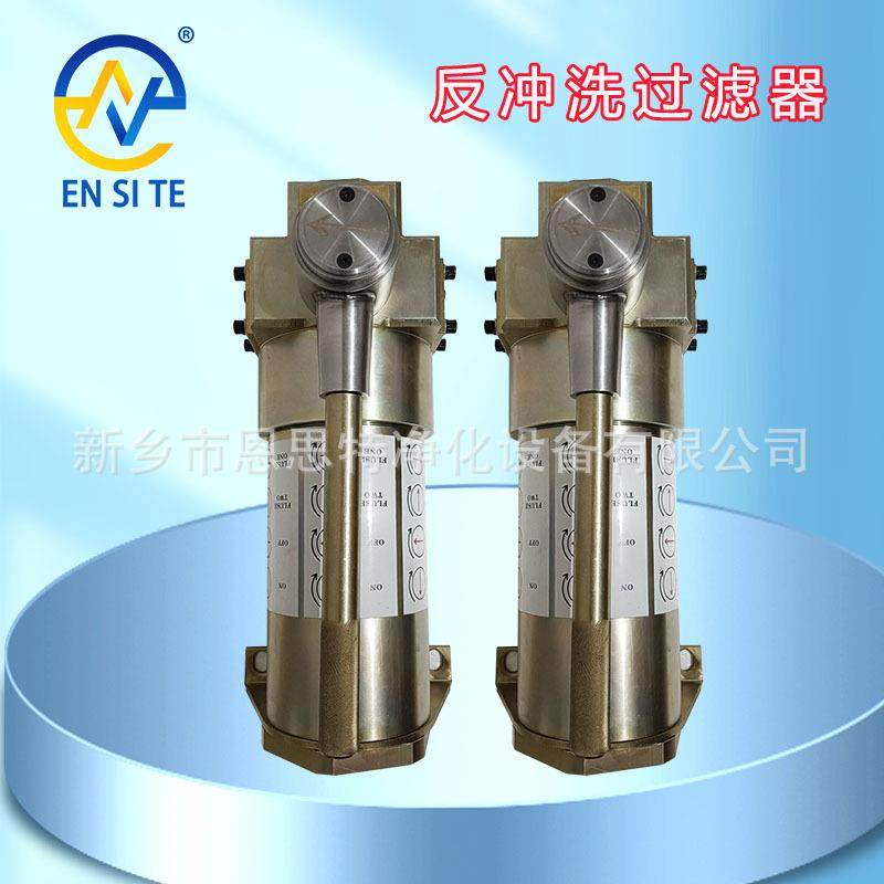 厂家直销CODE5075供应反冲洗过滤器5075掘进机采煤机配件专用