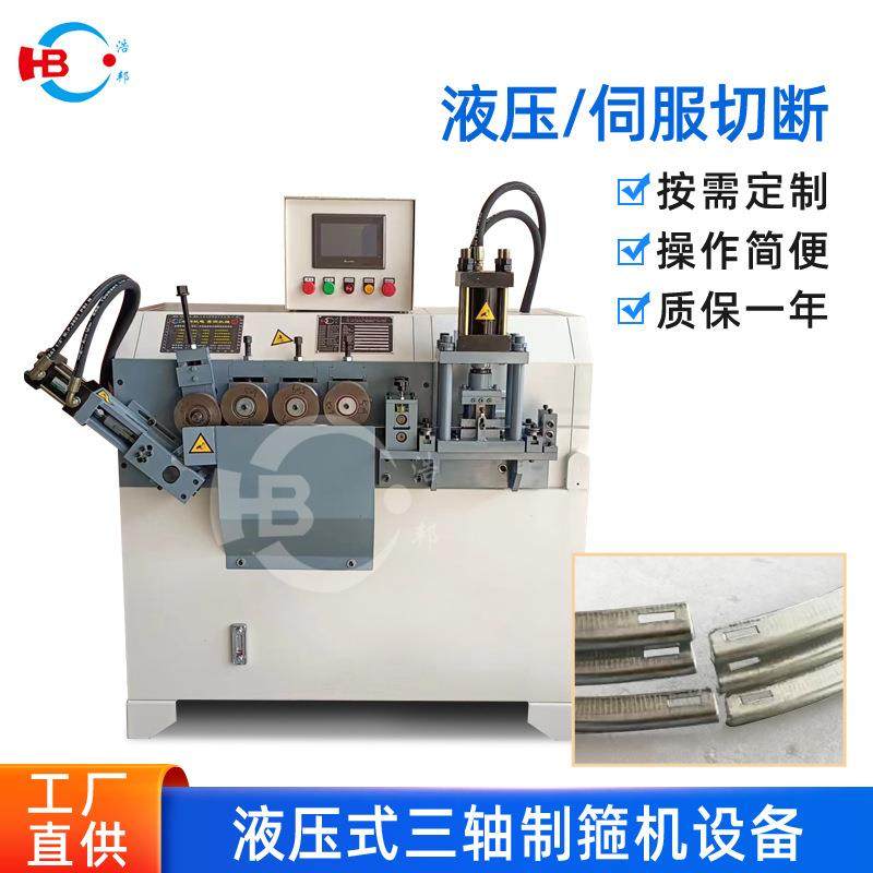 液压式三轴制箍机广东工业行业机械厂家定制操作简单动力强劲,搬运/仓储/物流设备,其他输送机械,淘宝优惠券,粉丝福利购,淘宝优惠卷