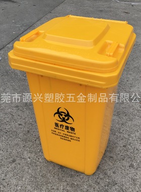 100升黄色医疗垃圾桶加厚120升医疗废物桶240升脚踏环卫桶分类桶