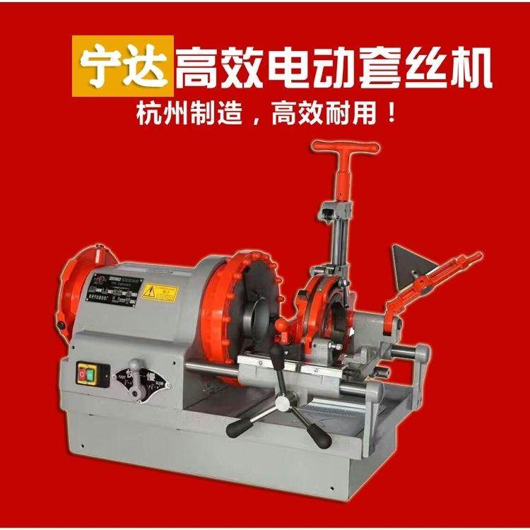 套丝机65高速电动切管套丝机新款高效套丝机2寸3寸4寸套丝机