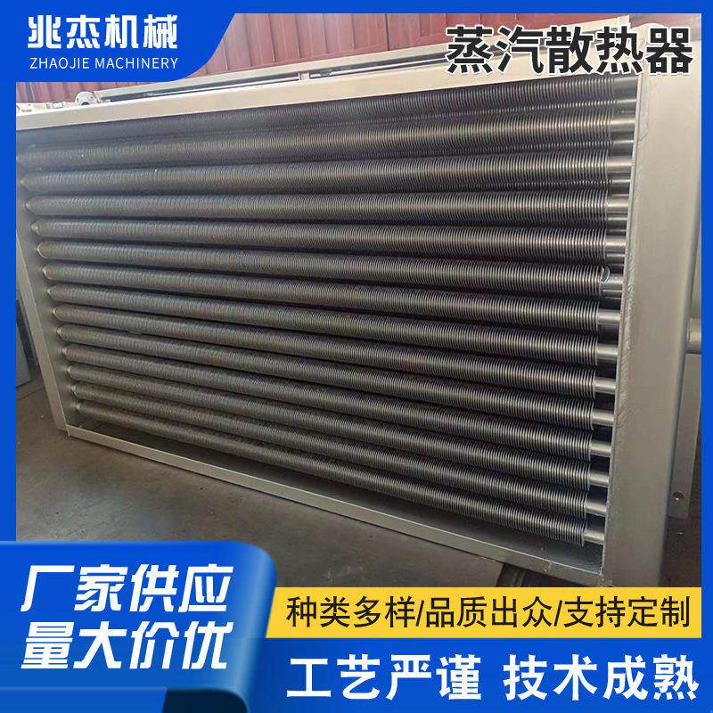 高温导热油散热器、导热油换热器、导热油翅片管散热器厂家直销