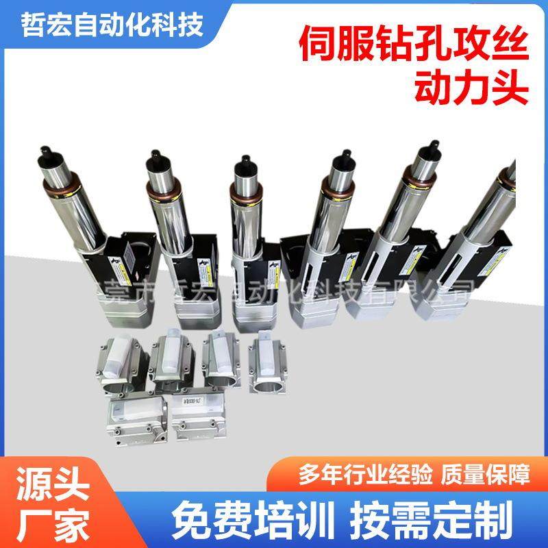 广东立式钻孔攻丝动力头多轴高速伺服动力头自动化组合打孔攻丝机