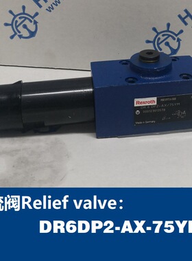 Hydraulic Relief valve DR6DP2-AX/75YM溢流阀舱盖液压液压阀