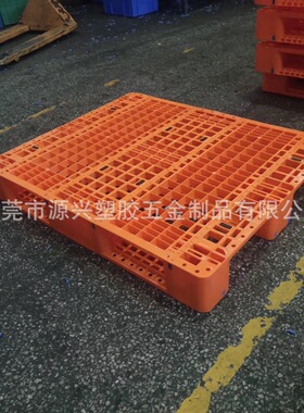 加厚橙色栈板可加钢管川字卡板塑料垫板网格托盘超市仓库叉车托板