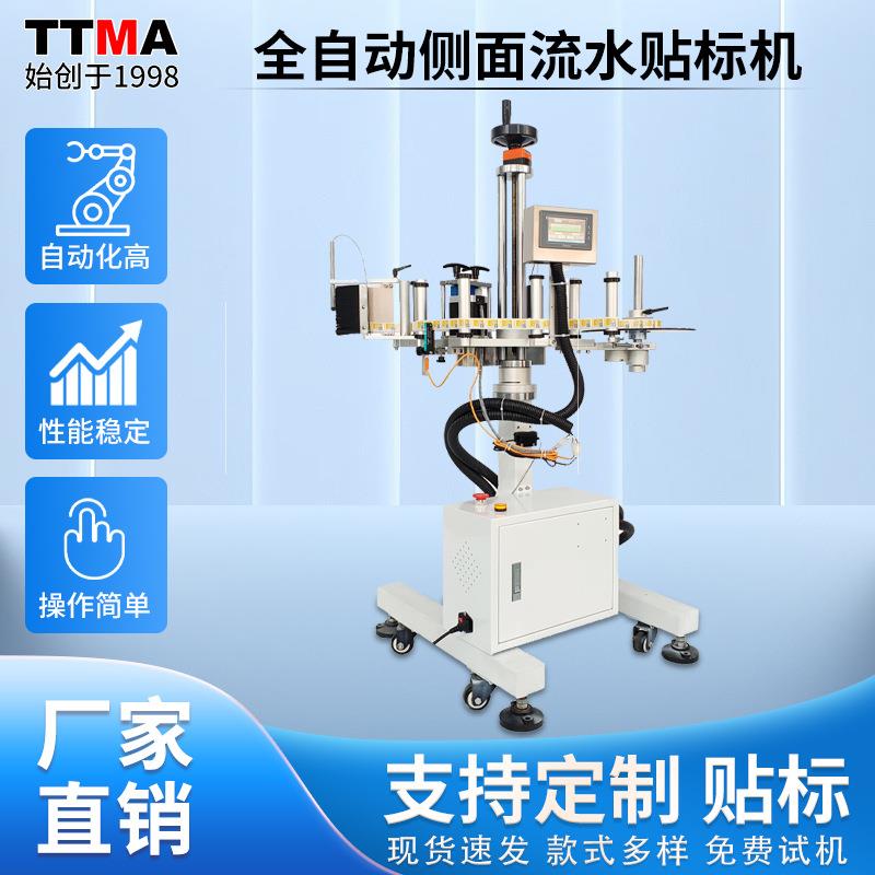 全自动侧面流水贴标机洗衣液瓶机油瓶方圆扁瓶流水线贴标签机