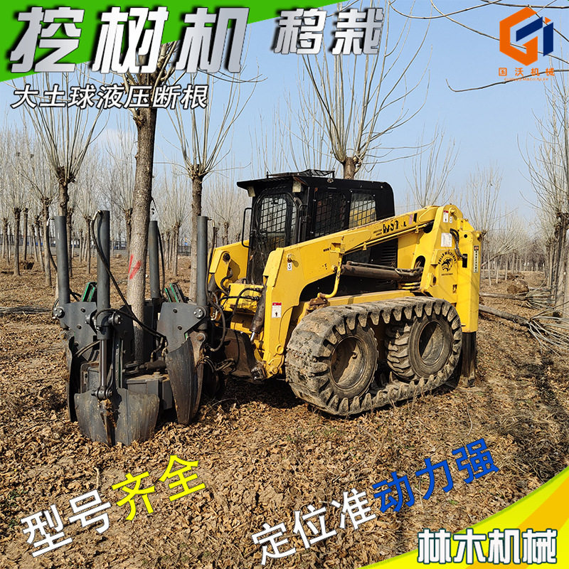 出口挖树移栽机Export tree transplanting and digging machine - 实物图