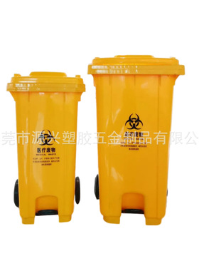 加厚黄色医疗垃圾桶 医院感染性废弃物收集垃圾筒 脚踩翻盖带轮子