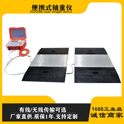 有线轴重仪沈阳120吨便携式称重仪厂家工地称重100t移动式汽车衡