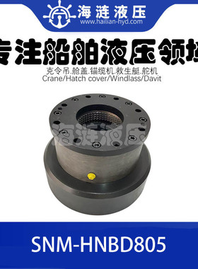 克令吊起重吊钩刹车油缸HNBD805 BRAKE CYLINDER