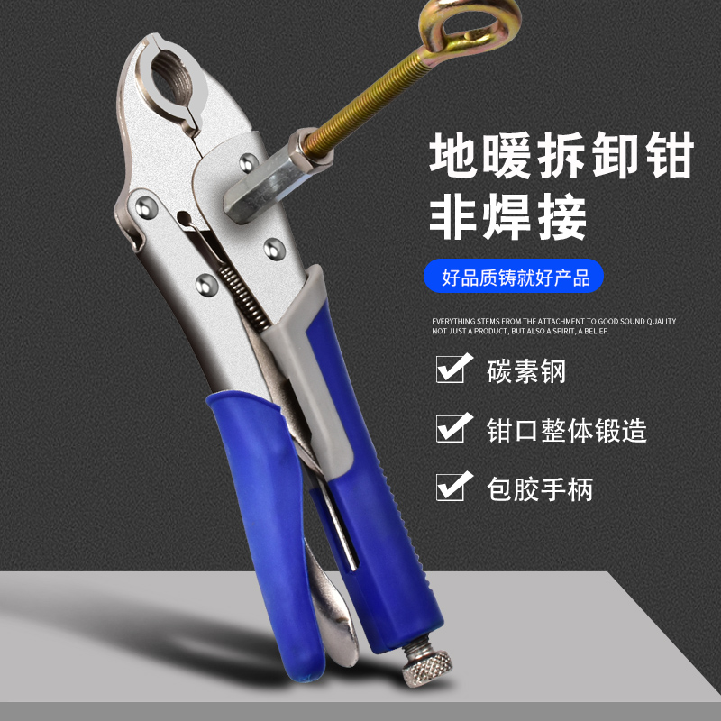 地暖管分水器拆卸钳子地热管清洗拆装专用工具分水器拆管安装扳手