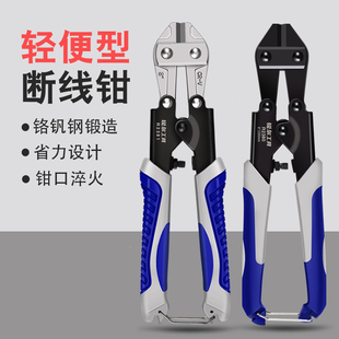 锐尔断线钳剪刀钢筋剪断钳