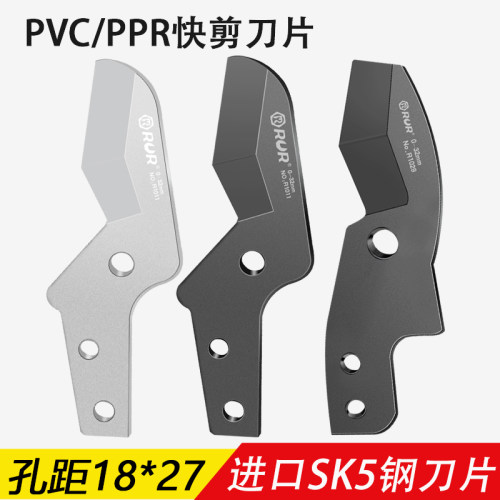 管子剪刀刀片ppr快剪pvc管子线管