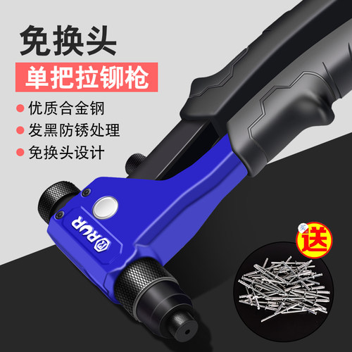 铆钉枪手动拉铆枪免换头卯钉抢