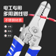 多功能剥线钳电工专用钳子接线拨线钳万用电线电缆剪刀压线钳工具