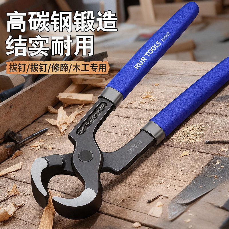 胡桃钳拔钉钳子木工起钉子顶切钳拔钉修高跟鞋鞋跟修鞋工具剪田螺