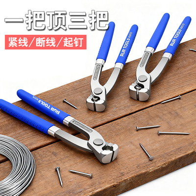 扎线钳捆线钳压卡箍钳起钉钳